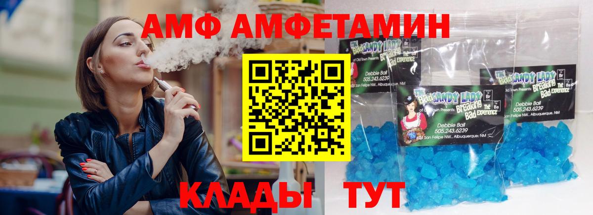 Амфетамин 97%  Вход с VPN  АМФЕТАМИН  Новороссийск 