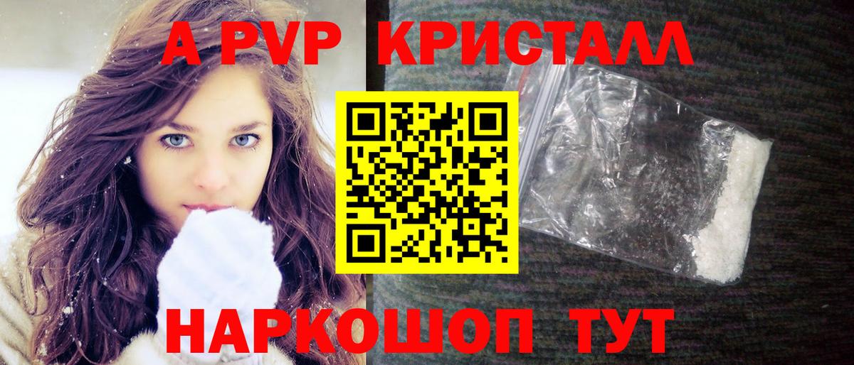 А ПВП мука Новороссийск