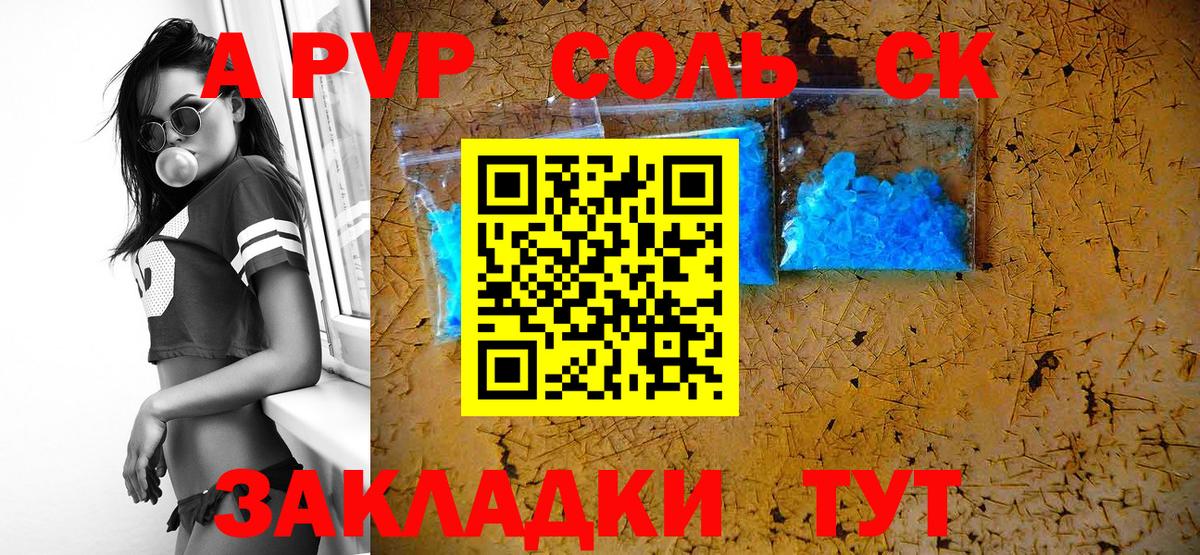 Alfa_PVP СК  Alpha PVP СК  Альфа ПВП СК  А ПВП  Новороссийск  Вход с VPN 