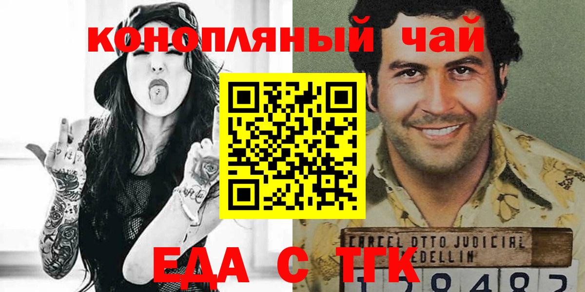 Мефедрон   COCAIN  LSD-25  NBOMe  Конопля  Новороссийск  Вход с VPN  ГАШИШ 