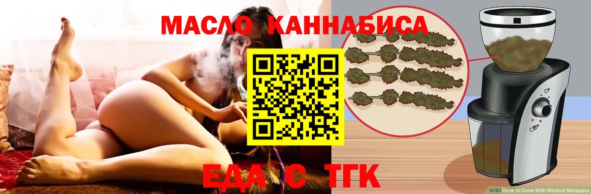 Печенье с ТГК марихуана  Вход с VPN  Новороссийск 