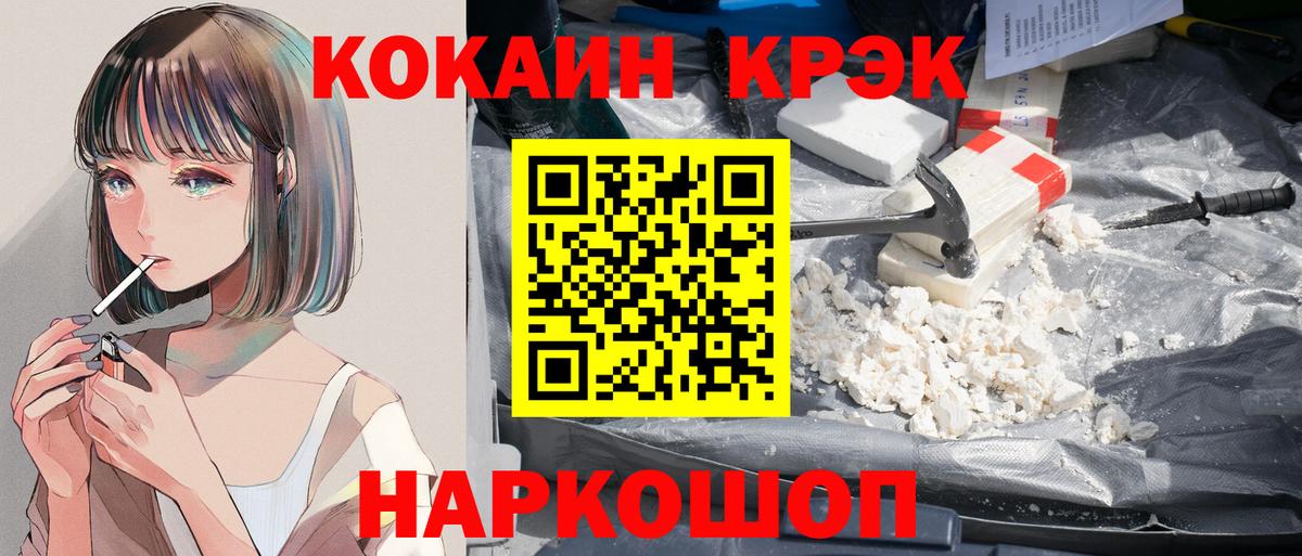 Новороссийск  Cocaine Fish Scale  Вход с VPN 