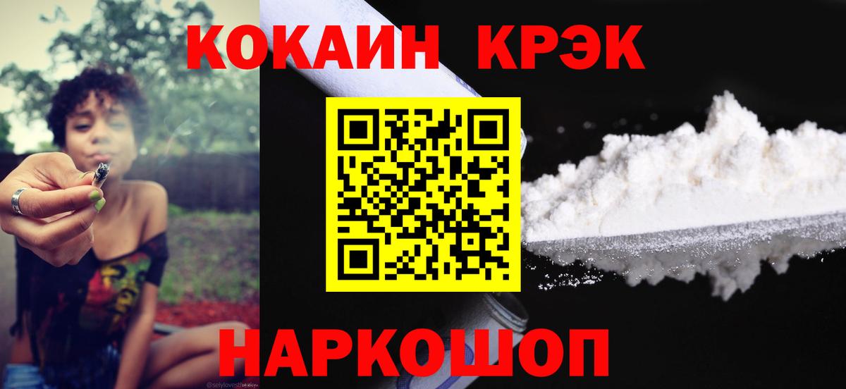 COCAIN VHQ Новороссийск