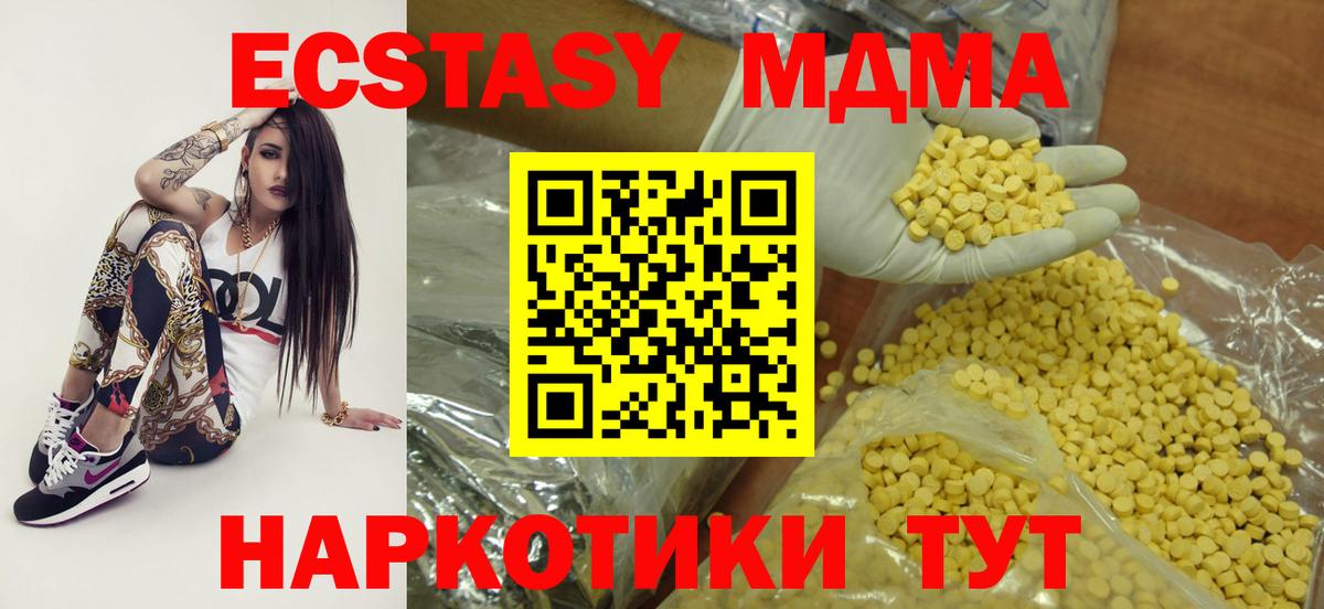 Ecstasy XTC  Экстази Punisher  площадка телеграм  Вход с VPN  Новороссийск  Экстази 