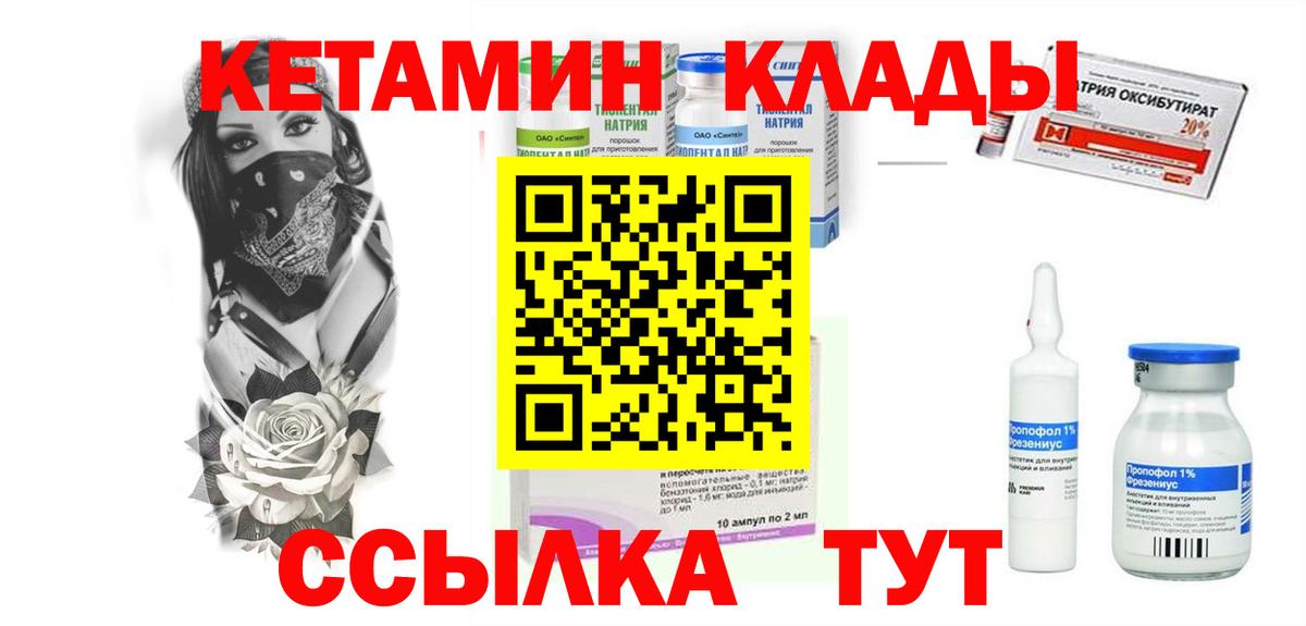 Новороссийск  Кетамин VHQ  Кетамин VHQ  гидра как войти  Вход с VPN 