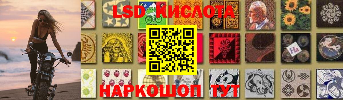 Новороссийск  ЛСД экстази кислота  Вход с VPN 