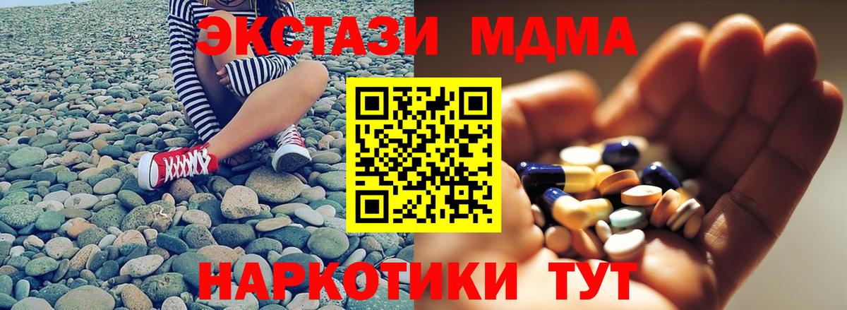 МДМА VHQ  MDMA VHQ  Новороссийск  Вход с VPN 