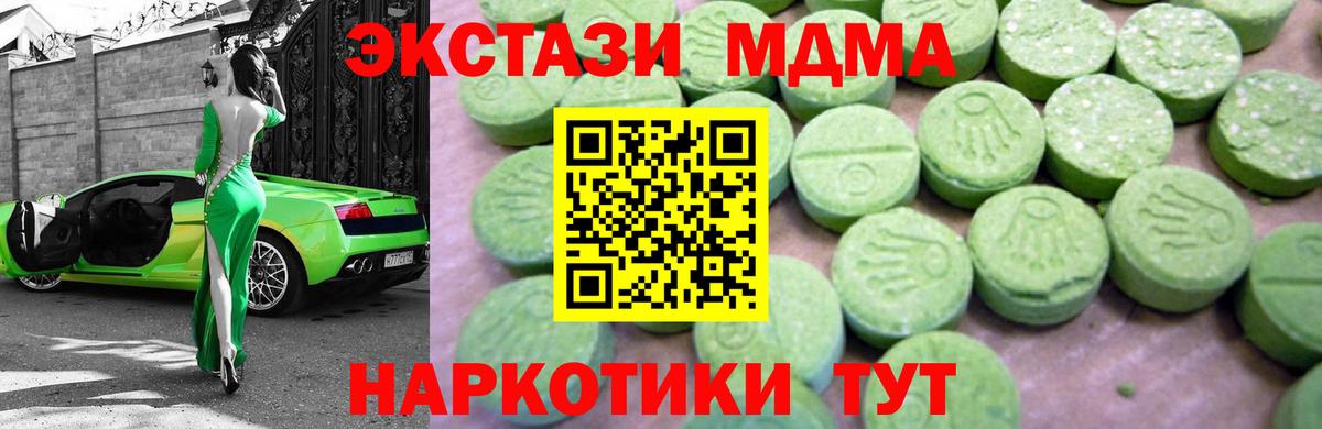 МДМА VHQ Новороссийск