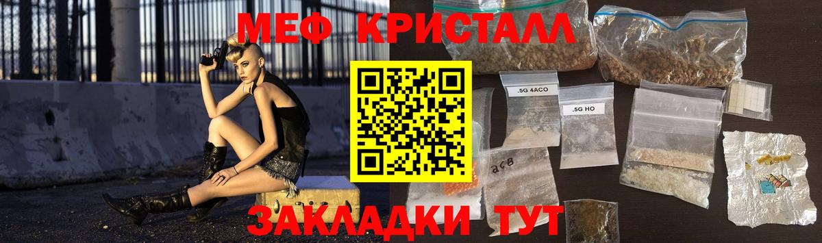 Меф  Новороссийск