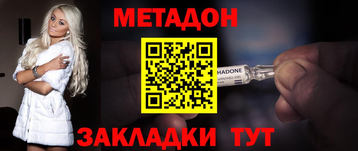 Новороссийск  МЕТАДОН белоснежный  blacksprut зеркало  Вход с VPN  МЕТАДОН кристалл 