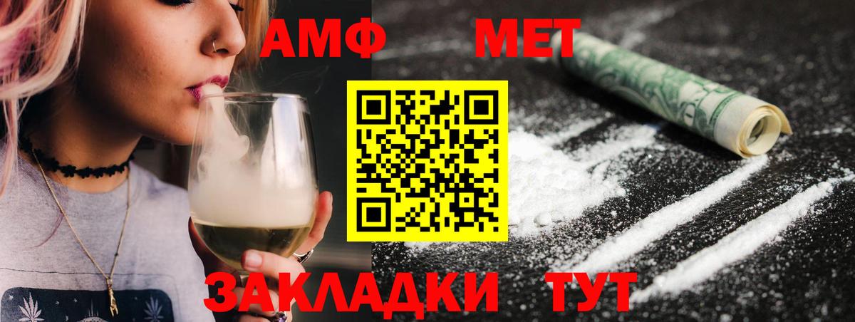 Новороссийск  Метамфетамин Декстрометамфетамин 99.9%  МЕТАМФЕТАМИН  Вход с VPN 