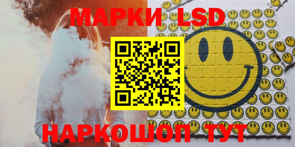 Марки NBOMe  Вход с VPN  Новороссийск  Марки 25I-NBOMe 1500мкг 