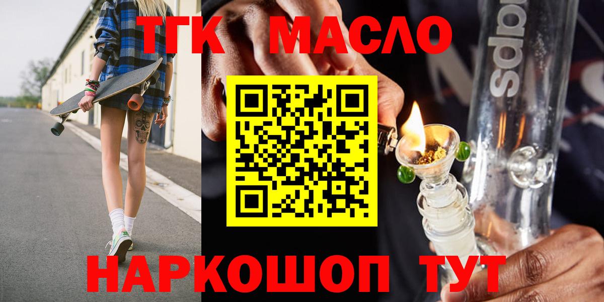 Новороссийск  Дистиллят ТГК вейп с тгк  Вход с VPN 